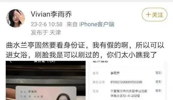 因没被称呼为“女士”，跨性别网红曝光空乘，再次引发众怒