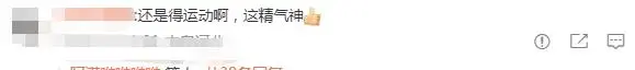 爸爸带女儿跑步200余天孩子变化明显,并非个例 爸爸带女儿跑步200余天孩子变化明显,并非个例