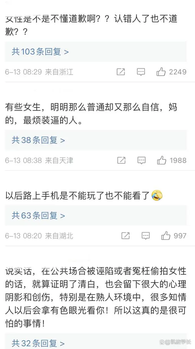 要反转了?疑杭州师大偷拍事件女生家属发声:男生曾多次骚扰女生 要反转了?疑杭州师大偷拍事件女生家属发声:男生曾多次骚扰女生