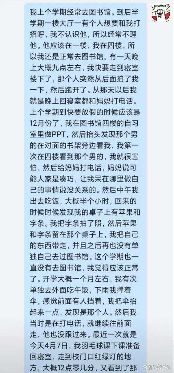 要反转了?疑杭州师大偷拍事件女生家属发声:男生曾多次骚扰女生 要反转了?疑杭州师大偷拍事件女生家属发声:男生曾多次骚扰女生