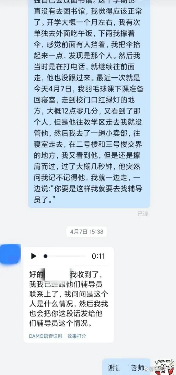 要反转了？疑杭州师大偷拍事件女生家属发声：男生曾多次骚扰女生