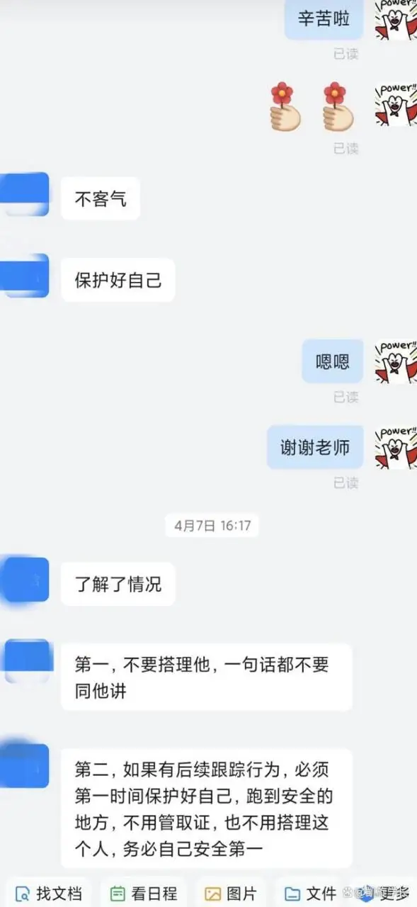 要反转了?疑杭州师大偷拍事件女生家属发声:男生曾多次骚扰女生 要反转了?疑杭州师大偷拍事件女生家属发声:男生曾多次骚扰女生