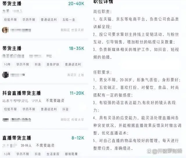 卖货主播逃离618:去年月入3万,今年降薪离职 卖货主播逃离618:去年月入3万,今年降薪离职