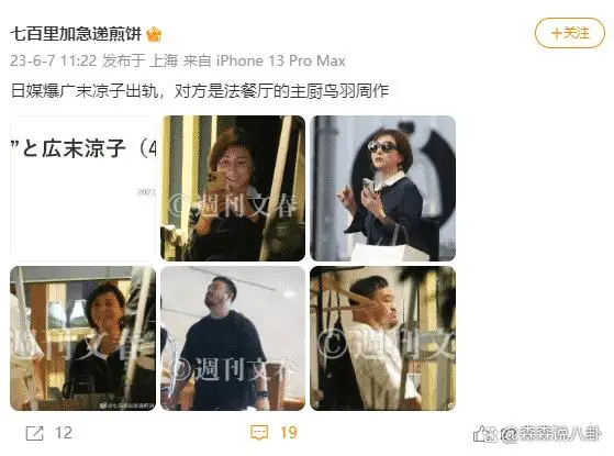广末凉子丈夫为妻子出轨道歉,含泪自责是我的错,会用生命捍卫她 广末凉子丈夫为妻子出轨道歉,含泪自责是我的错,会用生命捍卫她