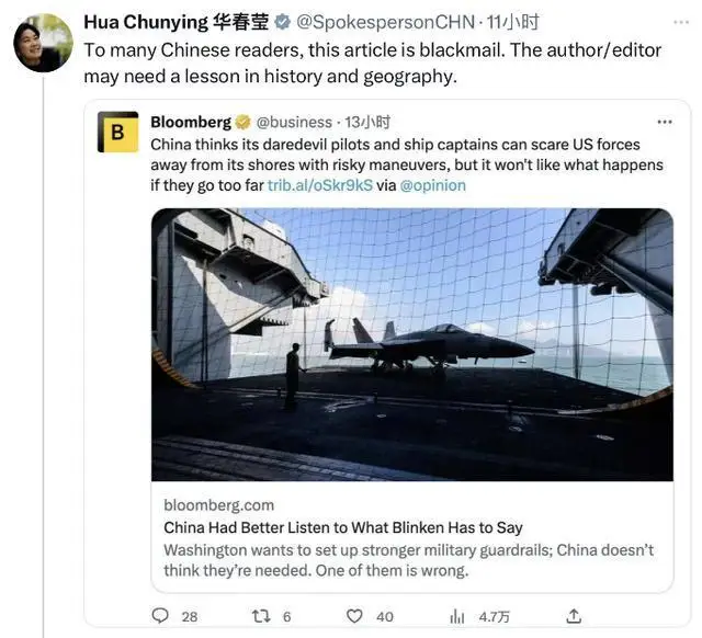 美媒就布林肯访华发谬论，华春莹驳斥