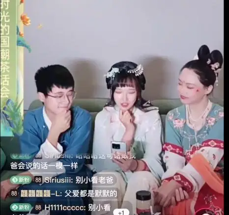 新晋主播直播间发现“榜一大哥是我爸”:瞬间哽咽 新晋主播直播间发现“榜一大哥是我爸”:瞬间哽咽
