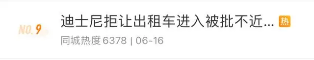 女子因快误机要求出租车开进迪士尼,遭拒绝后崩溃大哭 女子因快误机要求出租车开进迪士尼,遭拒绝后崩溃大哭