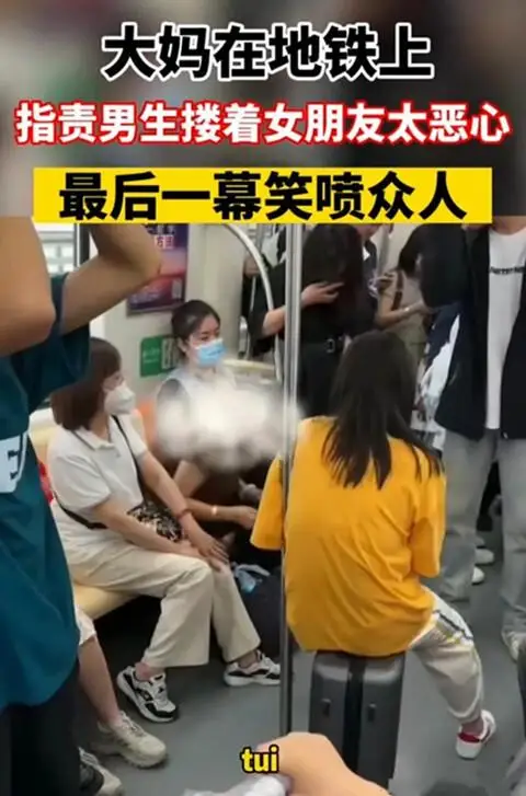 大妈地铁上指责男生搂着女友太恶心,遭到男友回怼,现场曝光 大妈地铁上指责男生搂着女友太恶心,遭到男友回怼,现场曝光