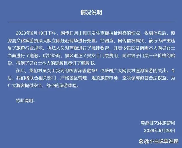 女子因自带披肩被景区商贩薅衣服 女子因自带披肩被景区商贩薅衣服