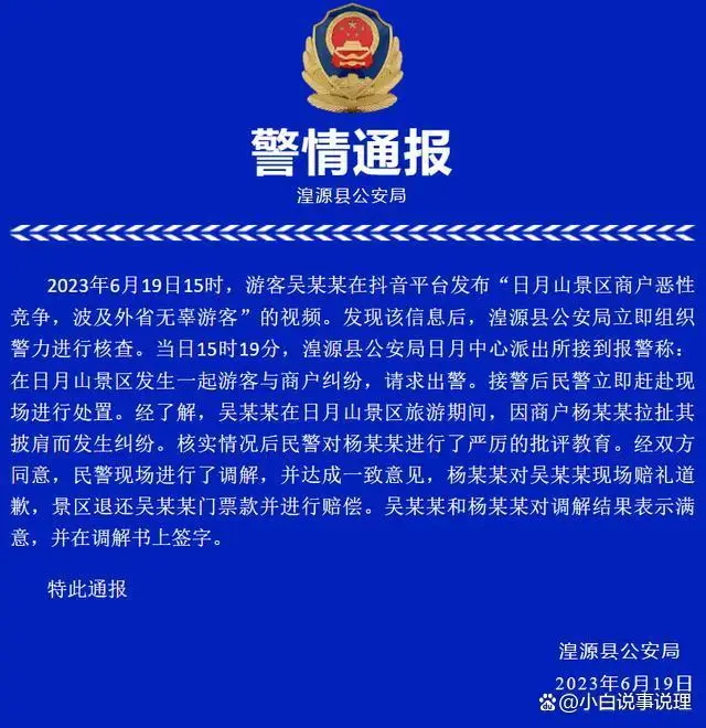 女子因自带披肩被景区商贩薅衣服 女子因自带披肩被景区商贩薅衣服