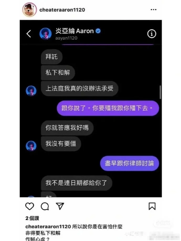 炎亚纶疑似侵犯未成年男孩 聊天记录曝光求私下和解