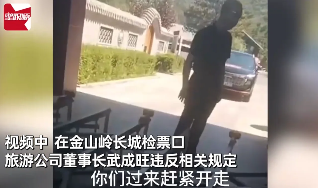 “我乐意就全部推倒！”董事长开车进长城景区被拒，现场发火强拆大门！官方回应了