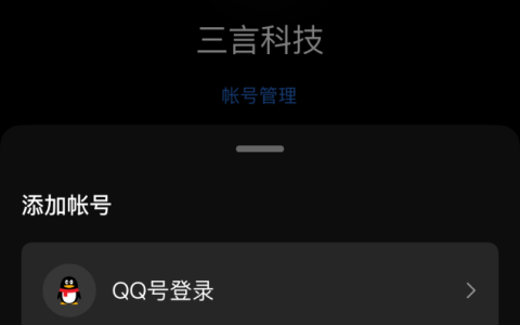 手机QQ支持绑定微信号：微信可直接登录QQ