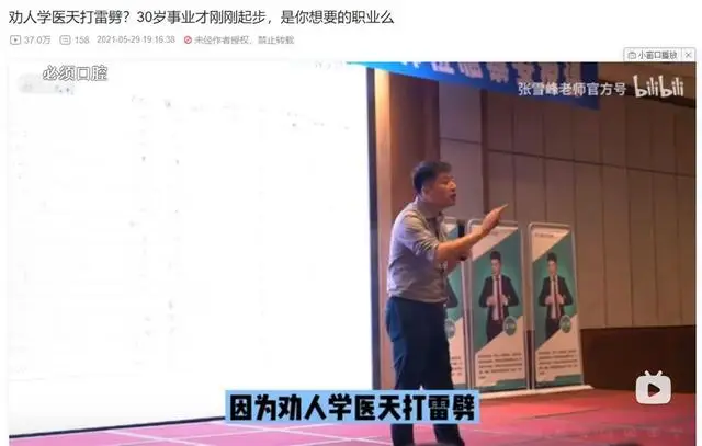 张雪峰自曝过度劳累被强制住院,网友:就是这家伙不建议学医 张雪峰自曝过度劳累被强制住院,网友:就是这家伙不建议学医