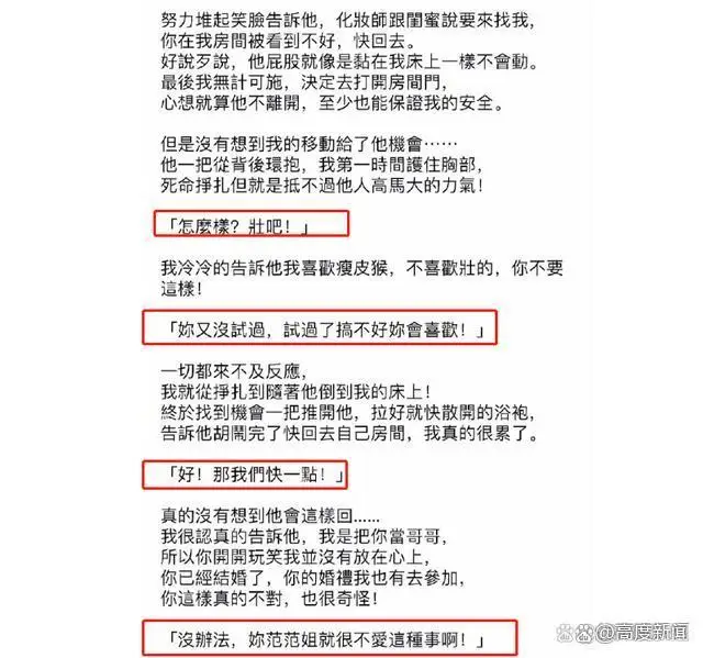 陈建州被指控性骚扰 陈建州被指控性骚扰