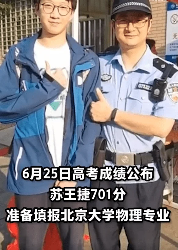 和父亲拥抱的男孩701分，男生考561分爷爷奖励他，和病魔斗争9年的男孩考632分