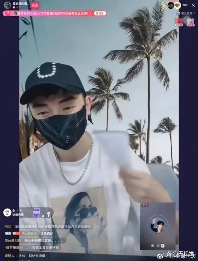 狗仔直播连麦蔡徐坤粉丝，粉丝在连麦的过程中都快要哭了