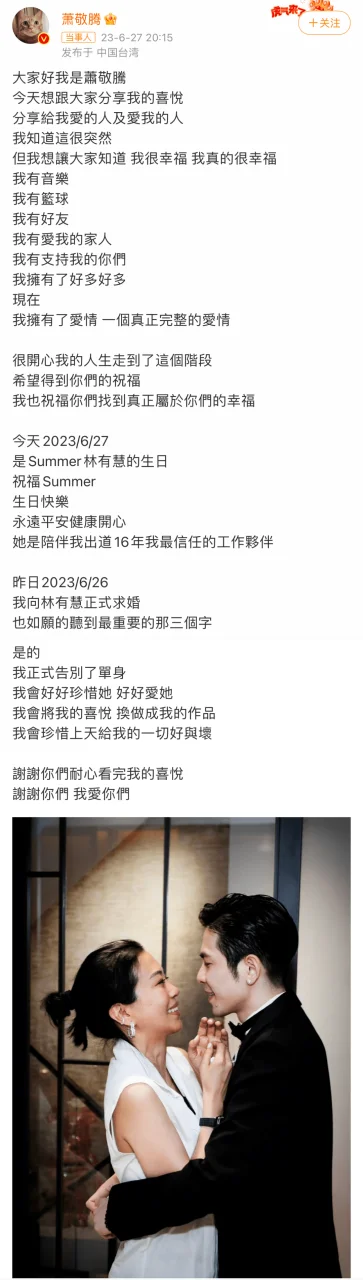 36岁萧敬腾求婚50岁经纪人，现场叫未婚妻妈妈，网友：恋母情结？