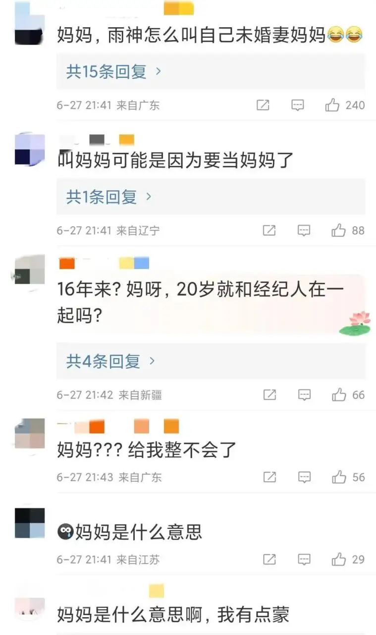 36岁萧敬腾求婚50岁经纪人，现场叫未婚妻妈妈，网友：恋母情结？
