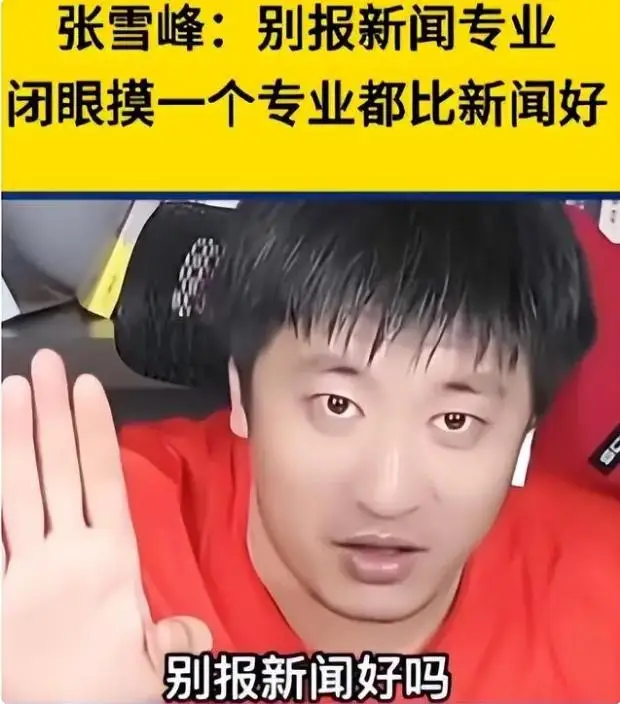 “孩子不学习，就带他到4个地方感受”，张雪峰6年前的演讲火了