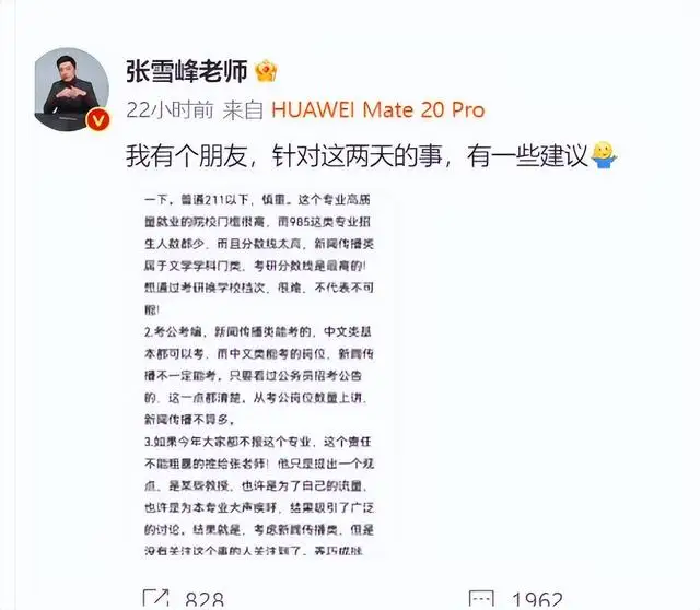 “孩子不学习，就带他到4个地方感受”，张雪峰6年前的演讲火了