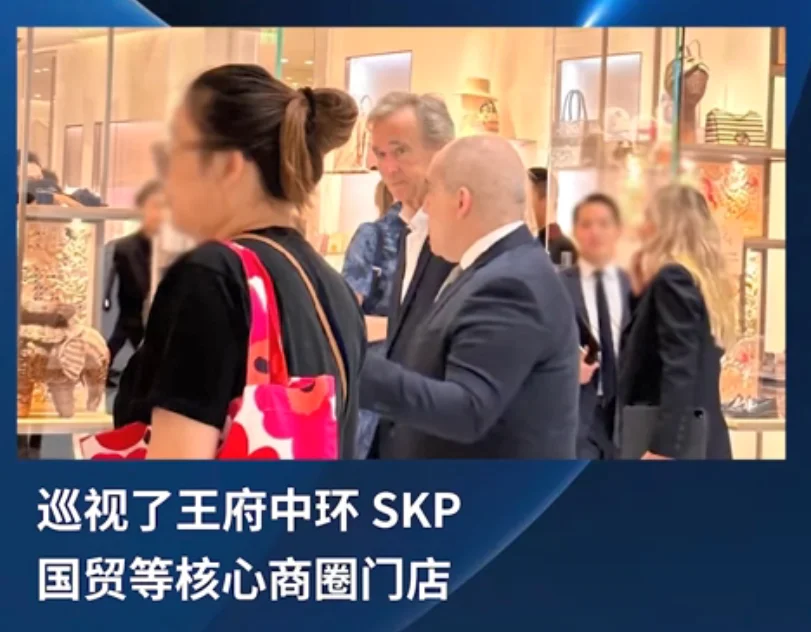 LV总裁带儿女现身北京巡店，对中国市场非常乐观