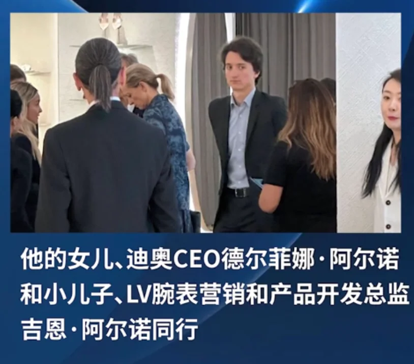 LV总裁带儿女现身北京巡店，对中国市场非常乐观