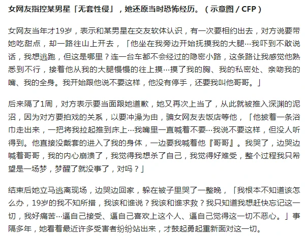 曝汪姓男星侵犯19岁女子!暖男、欠债百万,过程曝光:毫无廉耻 曝汪姓男星侵犯19岁女子!暖男、欠债百万,过程曝光:毫无廉耻