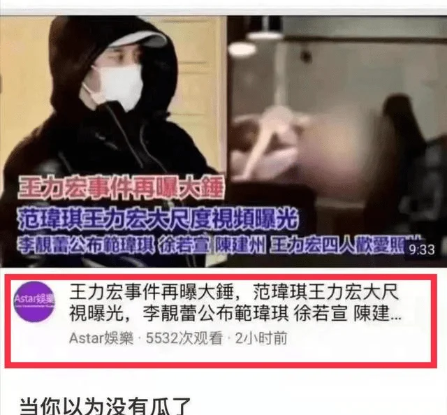 王力宏乱战3人? 欢爱照流出, 范玮琪徐若瑄均介入真敢玩
