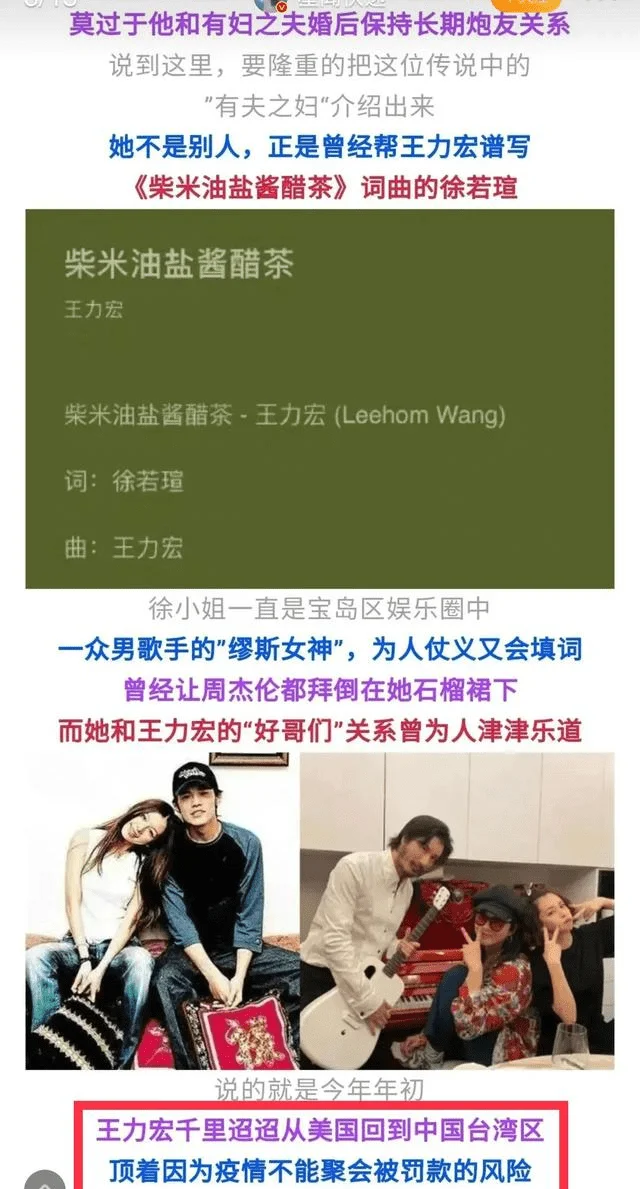 王力宏乱战3人? 欢爱照流出, 范玮琪徐若瑄均介入真敢玩