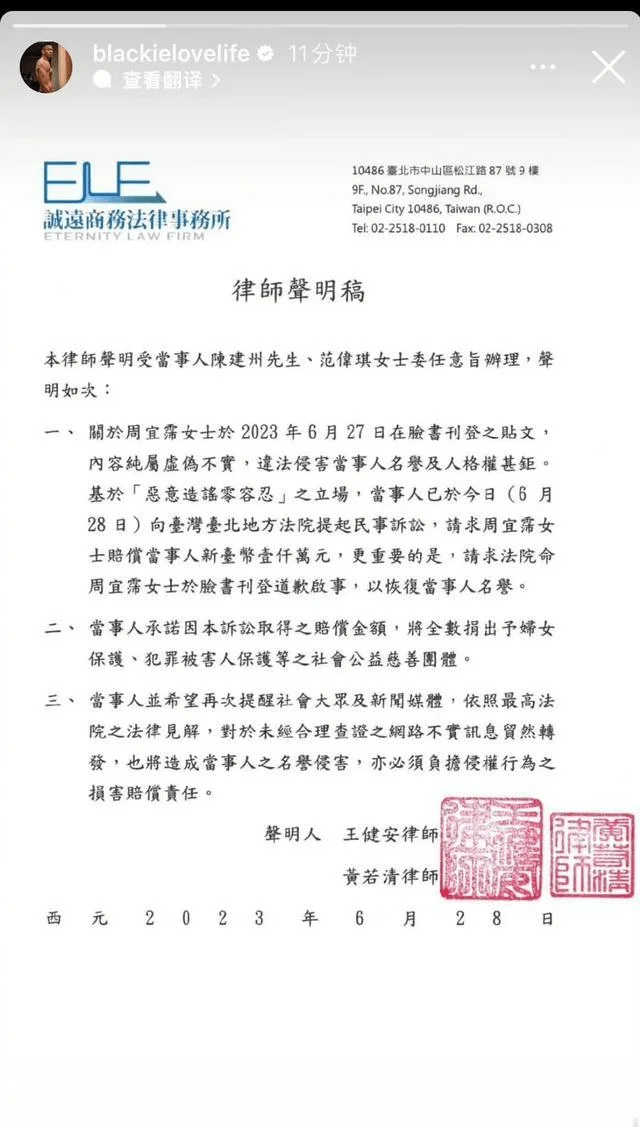王力宏乱战3人? 欢爱照流出, 范玮琪徐若瑄均介入真敢玩