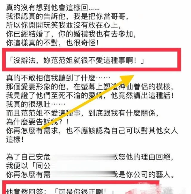 王力宏乱战3人? 欢爱照流出, 范玮琪徐若瑄均介入真敢玩