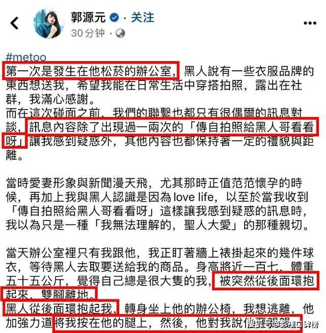 又一位艺人爆出被陈建州性骚扰，妻子范玮琪发声，却受到诸多责骂