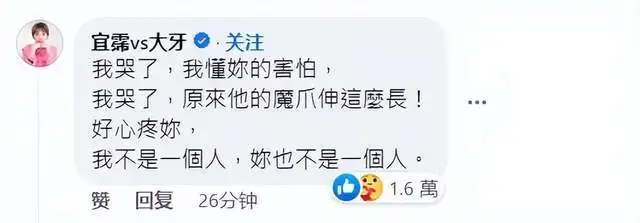 又一位艺人爆出被陈建州性骚扰，妻子范玮琪发声，却受到诸多责骂