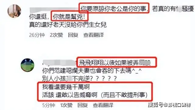 又一位艺人爆出被陈建州性骚扰，妻子范玮琪发声，却受到诸多责骂