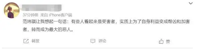 又一位艺人爆出被陈建州性骚扰，妻子范玮琪发声，却受到诸多责骂