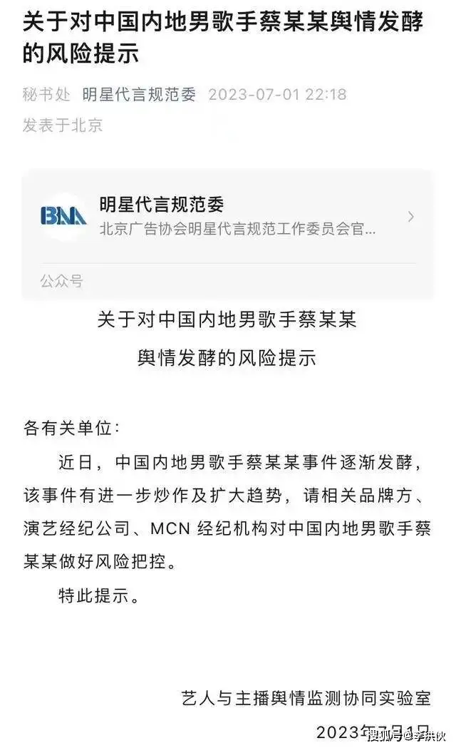 蔡徐坤的后遗症来了，广告协会发出风险提示，已经被资本抛弃了？