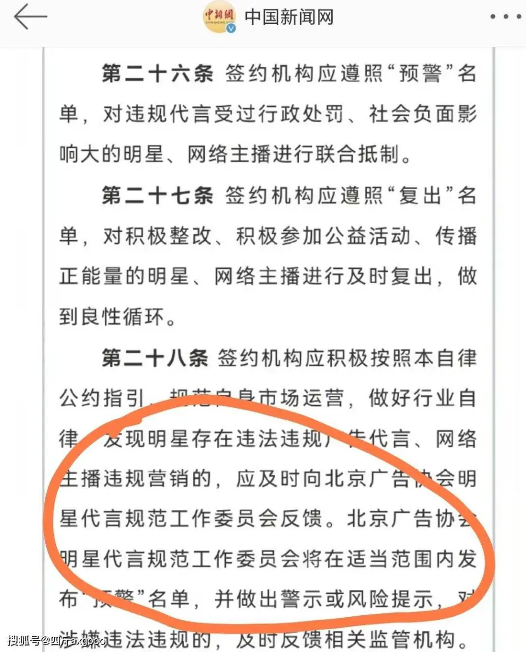 蔡徐坤商业价值崩塌！官媒已经发布风险提示，疑似牵扯未成年女性
