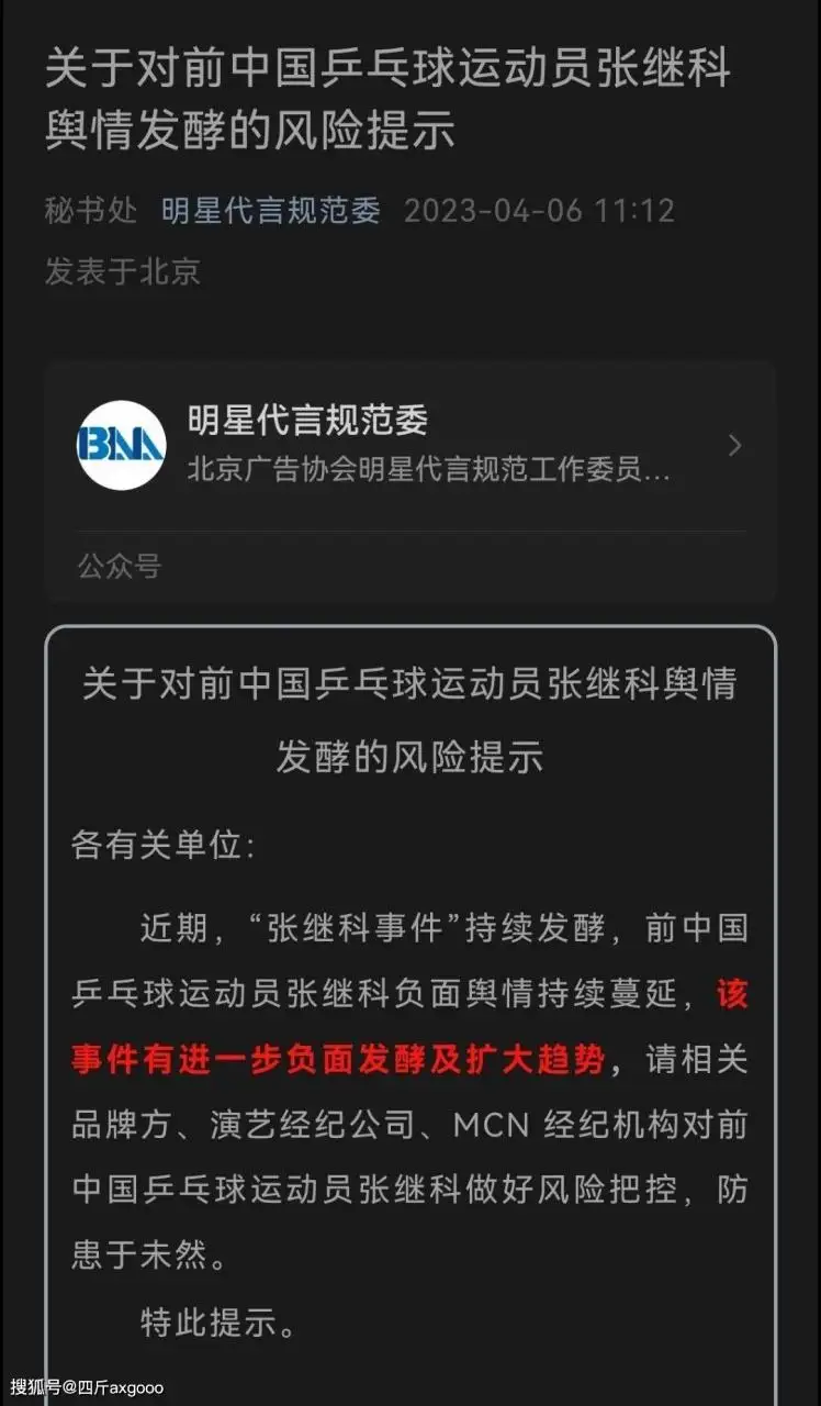 蔡徐坤商业价值崩塌！官媒已经发布风险提示，疑似牵扯未成年女性