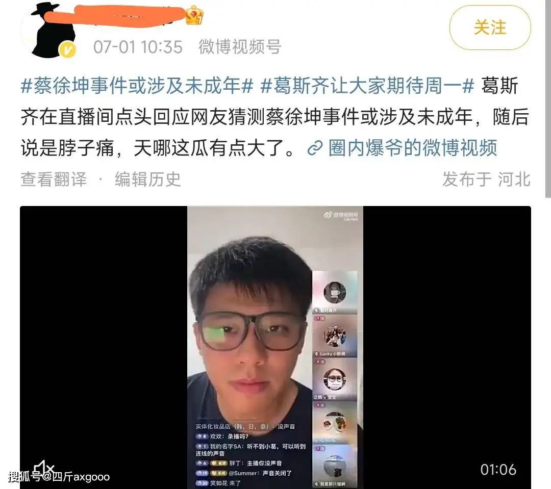 蔡徐坤商业价值崩塌！官媒已经发布风险提示，疑似牵扯未成年女性