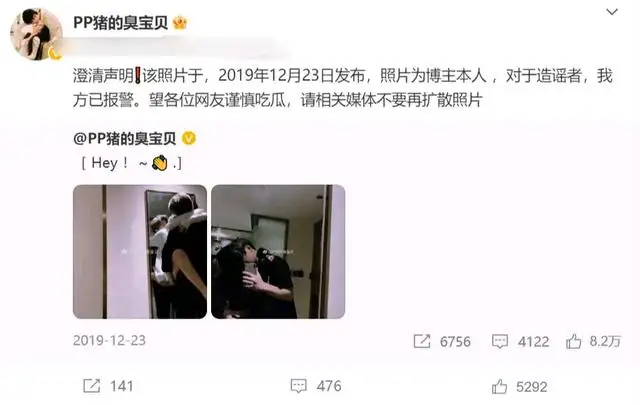 蔡徐坤回应“亲密照”:不是我,纯属谣言,已报警! 蔡徐坤回应“亲密照”:不是我,纯属谣言,已报警!