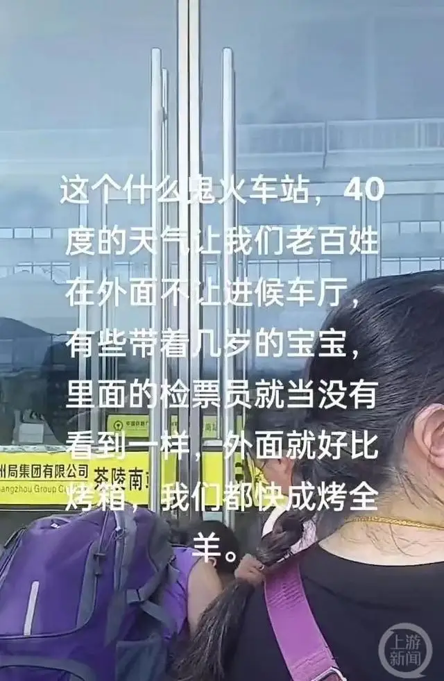 湖南株洲一火车站不让进候车厅 乘客顶烈日排队