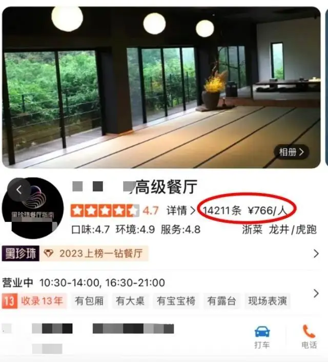 人均766元高级餐厅用“凹凸”标志男女厕所引质疑,店家回应:没有其他意思,一直都是这样 人均766元高级餐厅用“凹凸”标志男女厕所引质疑,店家回应:没有其他意思,一直都是这样
