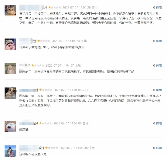 吴刚中医剧《后浪》豆瓣开分3.9分 网友：还是高了