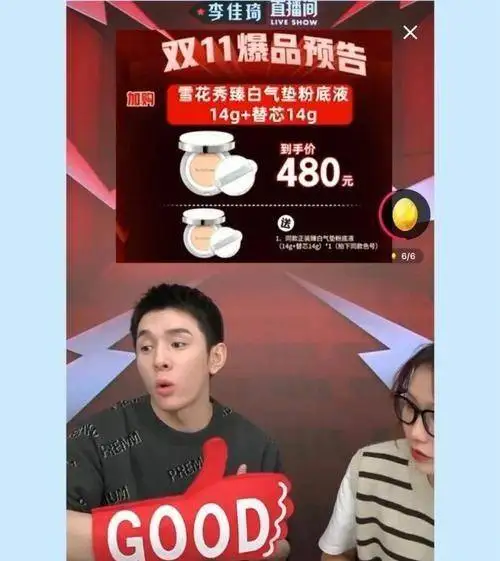 国货美妆纷纷逃离“李佳琦”，背后原因是什么？