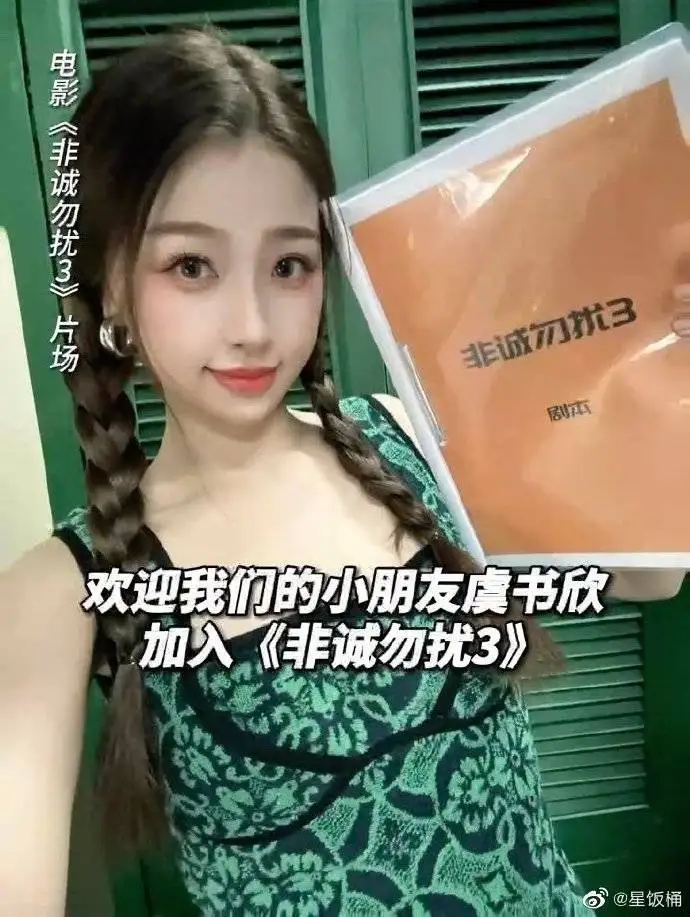 虞书欣穿吊带裙甜美俏丽！雪肤玉貌曼妙身材性感撩人