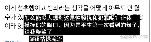 HYBE员工检查内衣,参加HYBE&wvs旗下男团签售会女粉被摸胸 HYBE员工检查内衣,参加HYBE&wvs旗下男团签售会女粉被摸胸