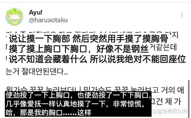HYBE员工检查内衣,参加HYBE&wvs旗下男团签售会女粉被摸胸 HYBE员工检查内衣,参加HYBE&wvs旗下男团签售会女粉被摸胸