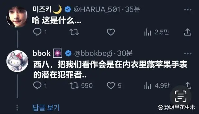 HYBE员工检查内衣,参加HYBE&wvs旗下男团签售会女粉被摸胸 HYBE员工检查内衣,参加HYBE&wvs旗下男团签售会女粉被摸胸