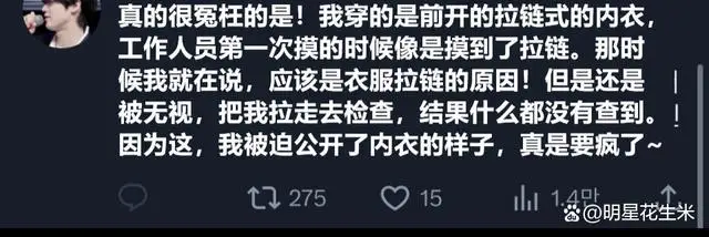 HYBE员工检查内衣,参加HYBE&wvs旗下男团签售会女粉被摸胸 HYBE员工检查内衣,参加HYBE&wvs旗下男团签售会女粉被摸胸
